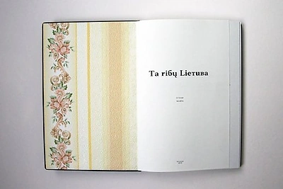 Knygų serija „Ta ribų Lietuva: valstybės samprata“