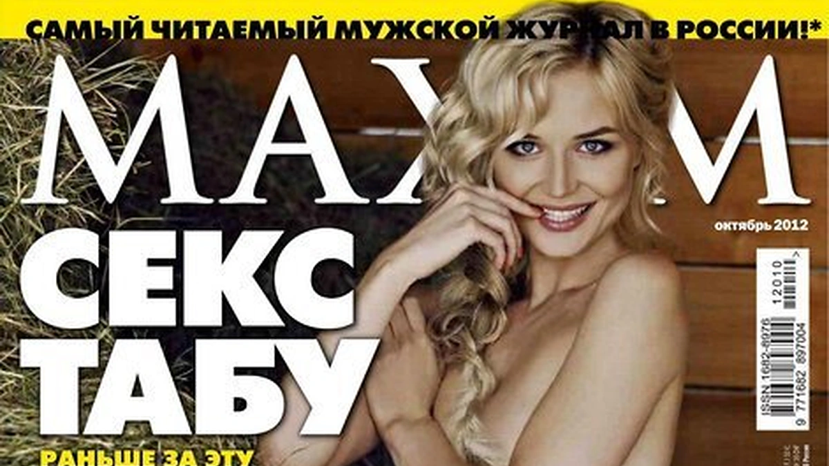 Polina Gagarina