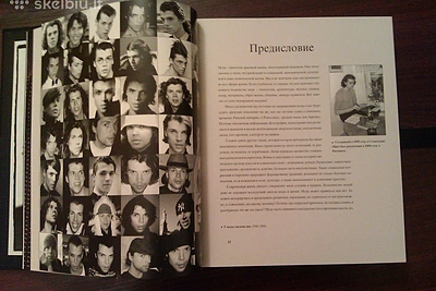 Juozo Statkevičiaus knyga „Grožio kirtis“ rusų kalba