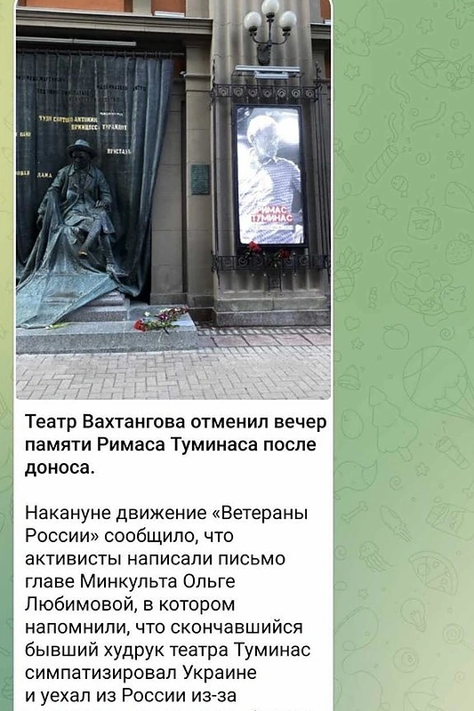 Pranešimas apie atšauktą Rimo Tumino atminimo vakarą / Ekrano nuotr.