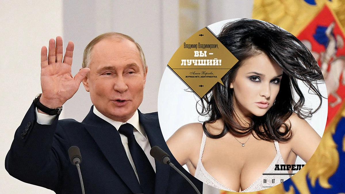 Vladimiras Putinas ir Alisa Charčeva / 15min fotomontažas